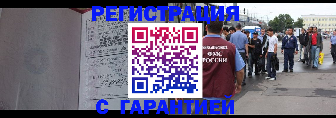 купить прописку в Ивдели