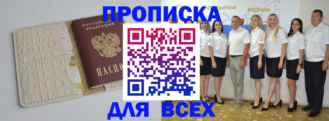 прописка для кредита в Ивдели