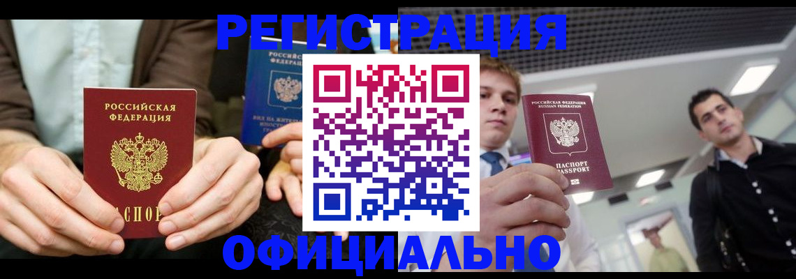 временная регистрация для школы в Ивдели