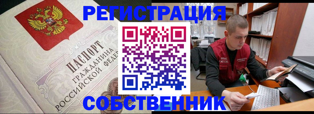 временная регистрация адрес в Ивдели