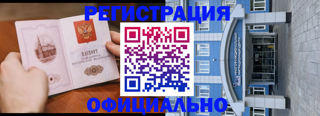 прописка штамп в Ивдели